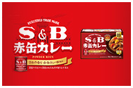 S&B 赤缶カレーパウダールウ