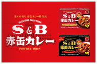 S&B 赤缶カレーパウダールウ