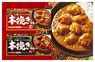本挽きカレー