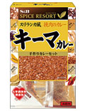 スパイスリゾート（手作りカレーセット）