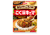 あらびき肉＆ごろごろ野菜