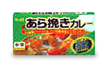 あら挽きカレー