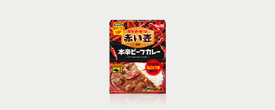 赤い壺監修 本辛ビーフカレー