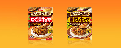 あらびき肉＆ごろごろ野菜