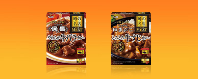 噂の名店THE MEAT