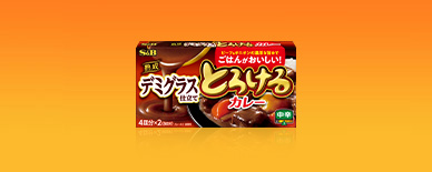 とろけるカレー